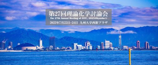 CSJjournals_jp's tweet image. Our journals are promoted at The 27th Annual Meeting of JSTC starting today.
qcs.kyushu-u.ac.jp/Theochem27_HP/…
The extra prize for the Journal Award is "Free access permission to our journals in 1 year".
We will also post about related articles this week.
Please check it out!