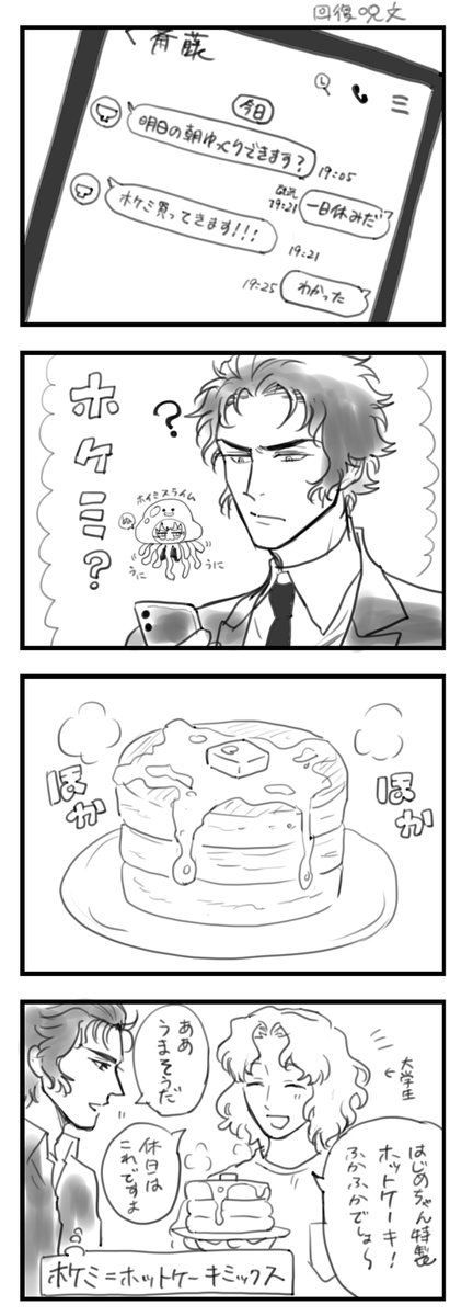 現パロひじさい 