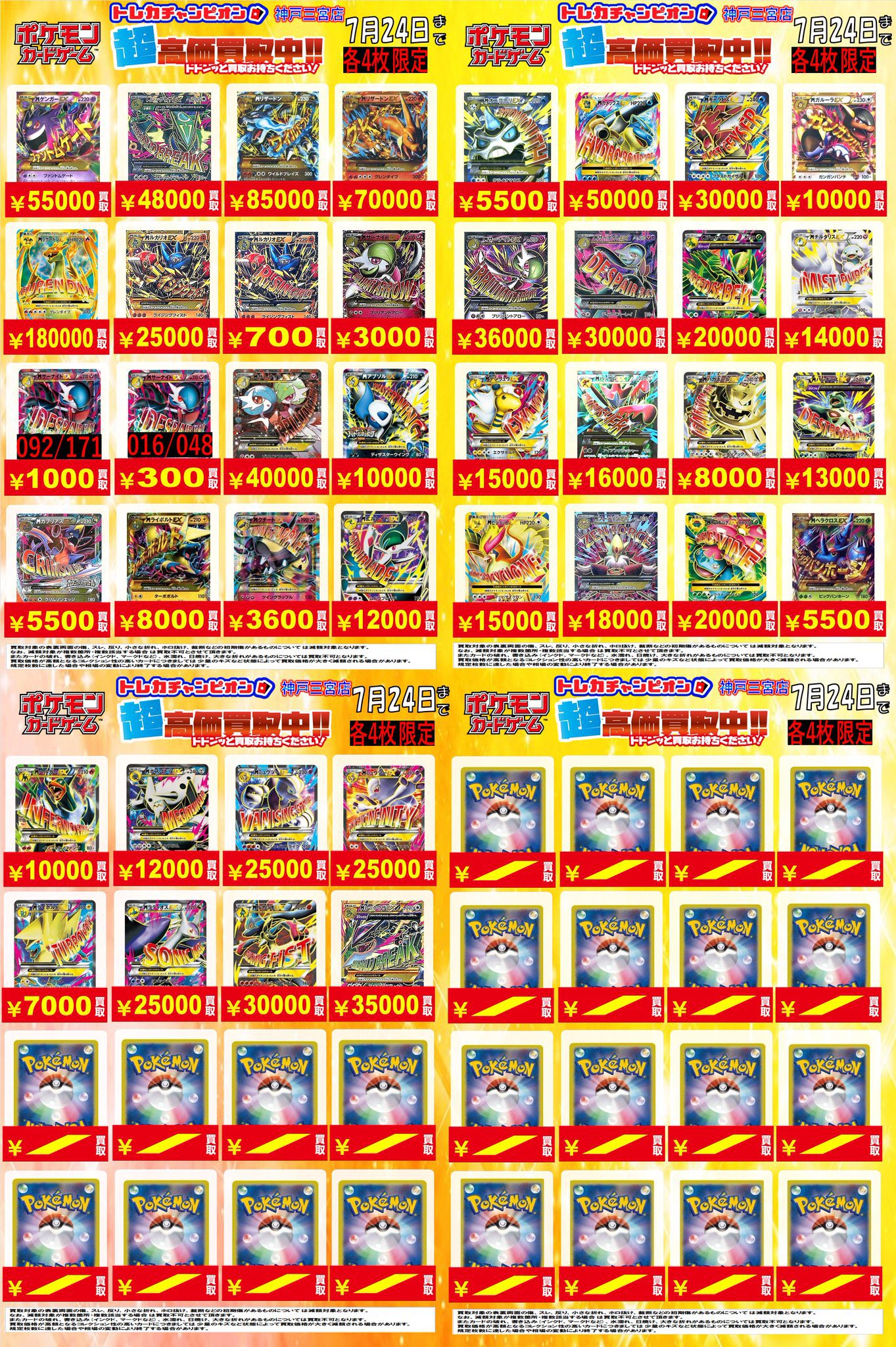 &TEAM アジツ 神戸 兵庫 トレカ 9種 コンプ &TEAM アジツ 神戸