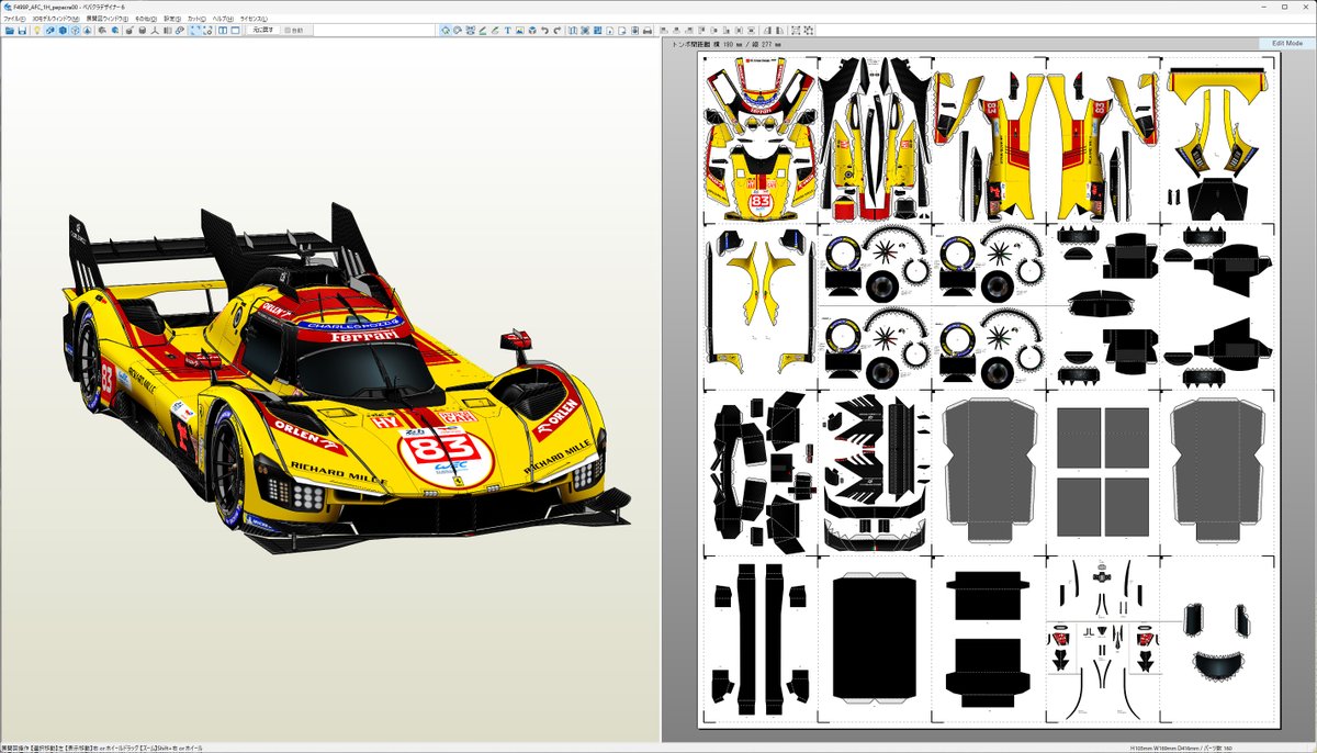 1:12 Scale Papercraft Ferrari 499P / #83 AF Corse R. Kubica, P