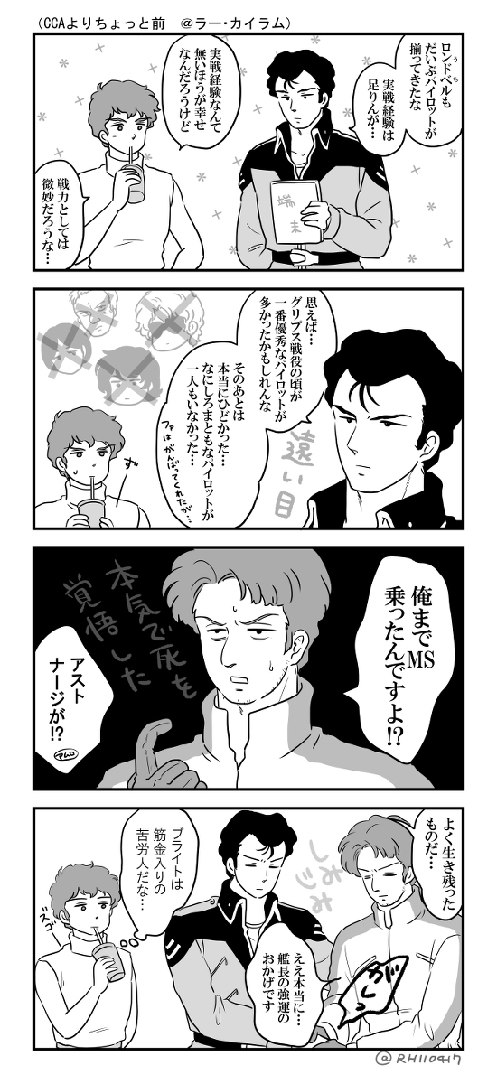 RH110417's tweet image. zz時代アストナ~ジの苦労をわかってくれている同士のコメントがあって嬉しかったので再掲
