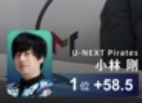 Mトーナメント。こばごーは勝ちました！ 連覇までは8分の1。 帰りの