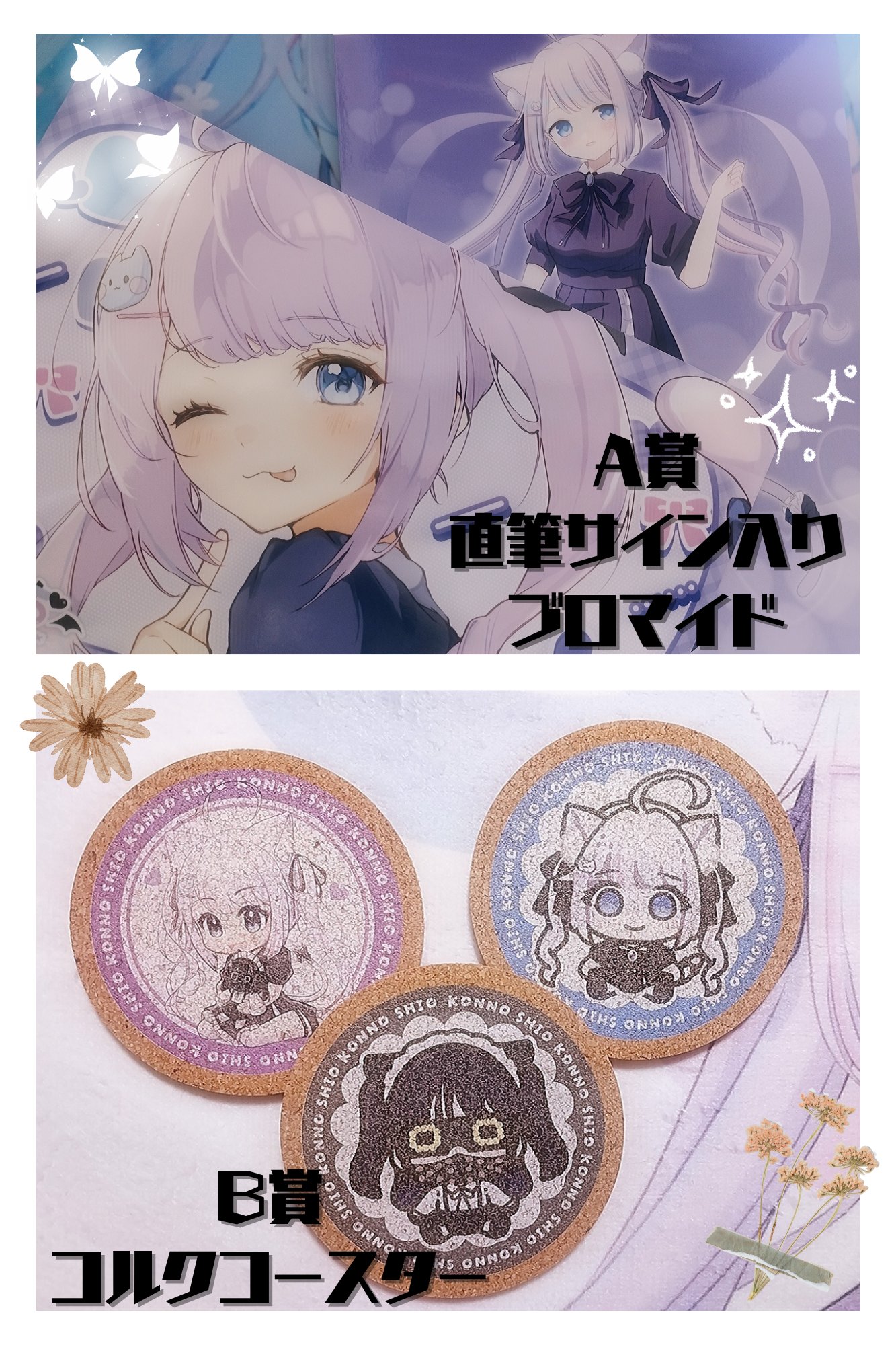 真野しずく　直筆サイン入りブロマイド 紺乃しお on X: 