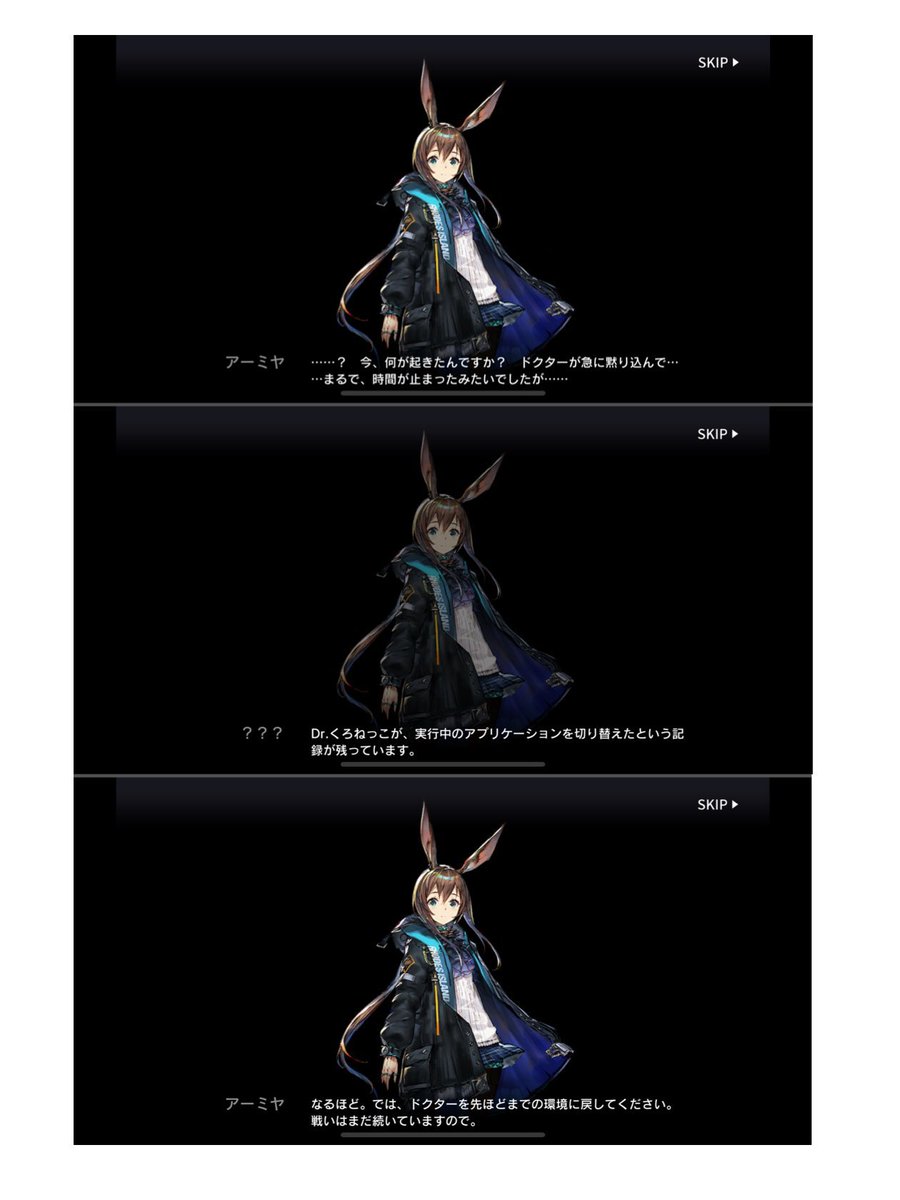 〜アークナイツ豆知識〜
チュートリアル中にタスクキル(再起動)すると、このようにアーミヤに注意されます。
