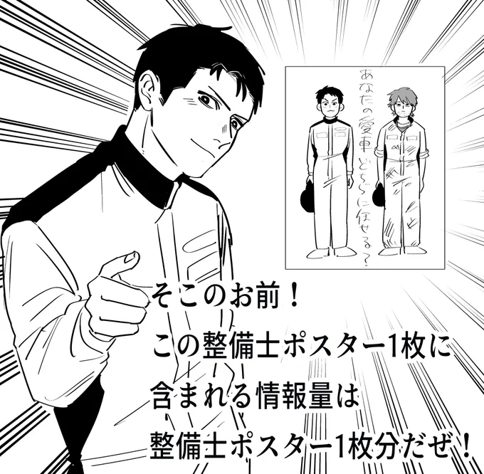 例のポスター… 