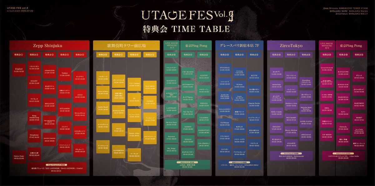 7/22(火) 明日のステイニーライブ❕

｢UTAGE FES vol.3 ｣
▶︎Zepp Shinjuku
▶︎LIVE : 11:50-12:10
▶︎特典会 : 12:30-13:40
▶︎入特 : 2sチェキ+1pt(前方 : 2sチェキ+20秒動画+1pt)

🎟 ticketdive.com/event/UTAGEFES…

Zepp