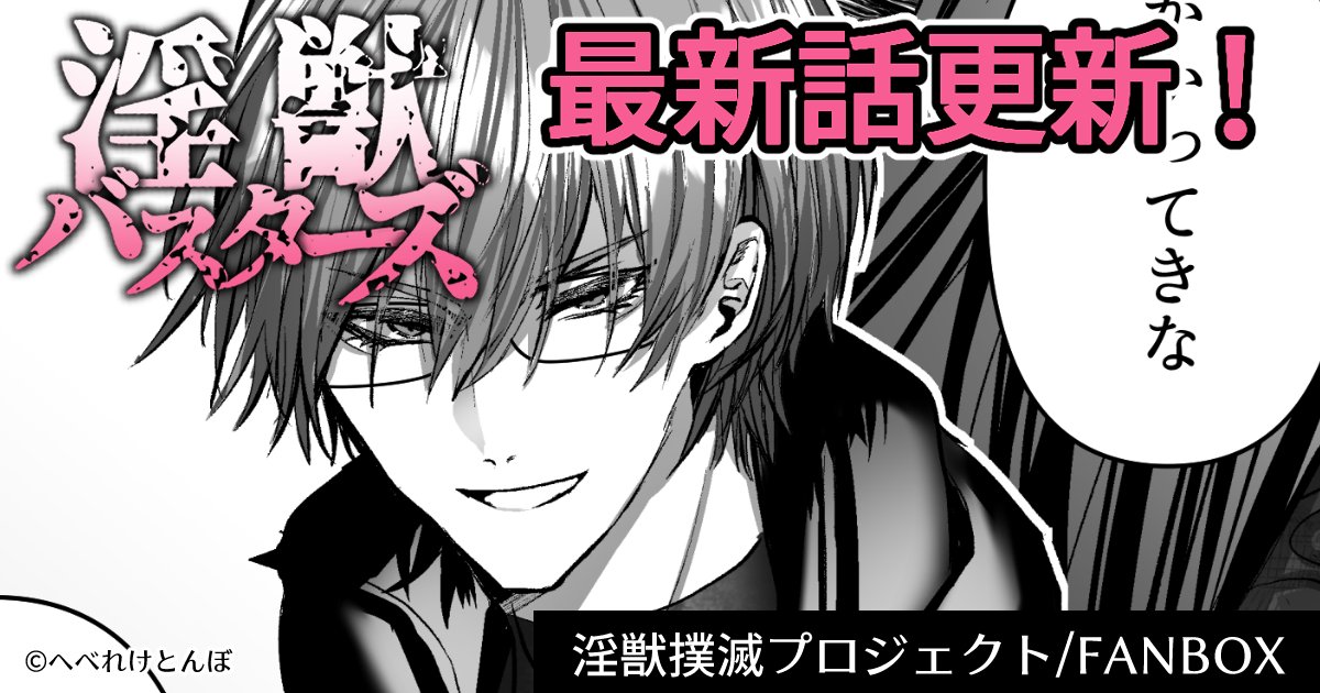 t0nbo_'s tweet image. 更新しました！久々の戦闘回です！大幅に遅れてしまいすみませんでした！🙇😭