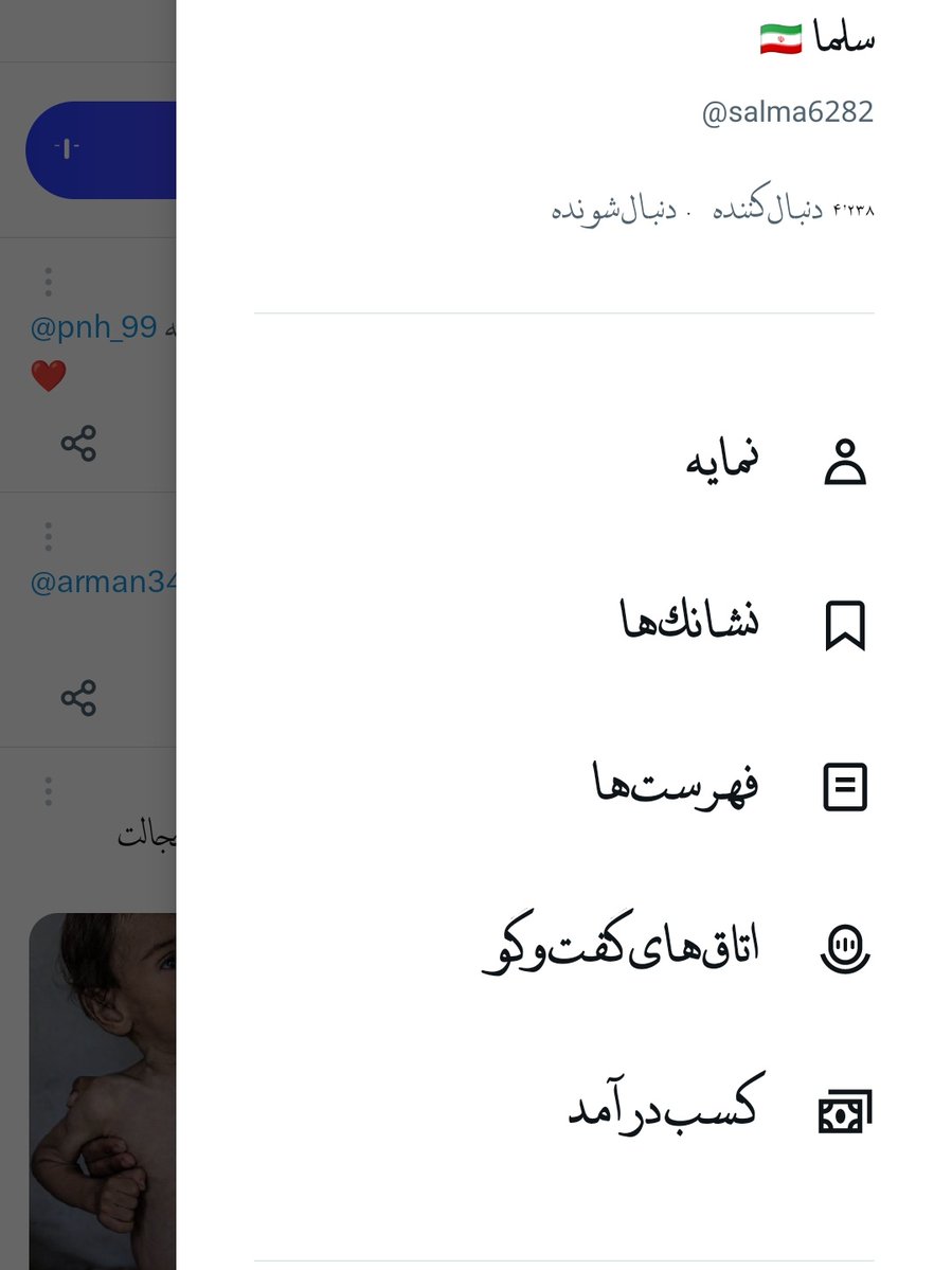 salma6282's tweet image. چرا من زود ب زود محدود میشم😭💔
دوست داشتین #یارقیه منشن کنین حال سلما خوب شه. 🙏
