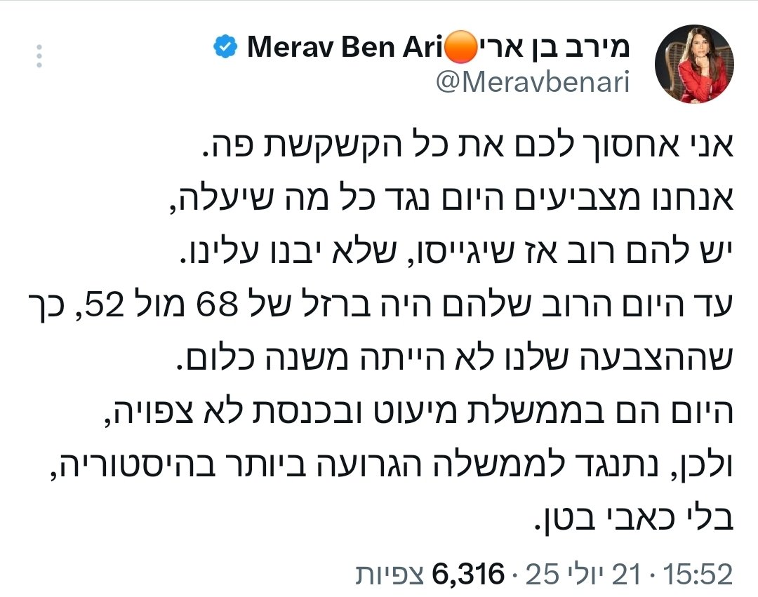 YotYotam's tweet image. היי מירב, כל הכבוד, ככה אמורה להתנהג אופוזיציה, בלי כאבי בטן.
רק למה צווחתם והתבכנייתם כשהייתם בממשלת השינוי והאופוזיציה לא הייתה מעוניינת לעזור לכם?