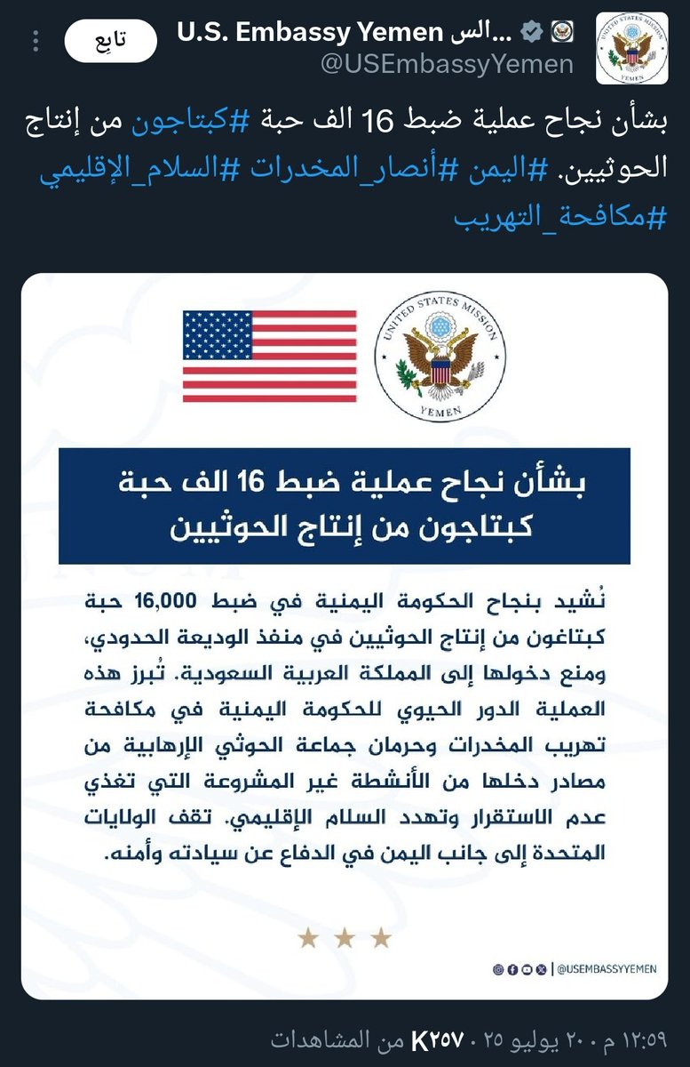 drahmedalshami's tweet image. طبعا أمريكا التي تعتبر أكبرالمتاجرين والمروجين للمخدرات ولكل رذيلةوجريمةتتحدث عن أنصار الله وتجارتهم بالمخدرات رغم أنها تعلم يقيناأن اليمن بقيادةالسيد القائد هو أعظم بلديكافح المخدرات،حجم الهزيمةوالسقوط الأمريكي في اليمن لا قاع له،أمريكا عاهرةتتحدث عن الشرف
#جرائم_امريكا_واسرائيل