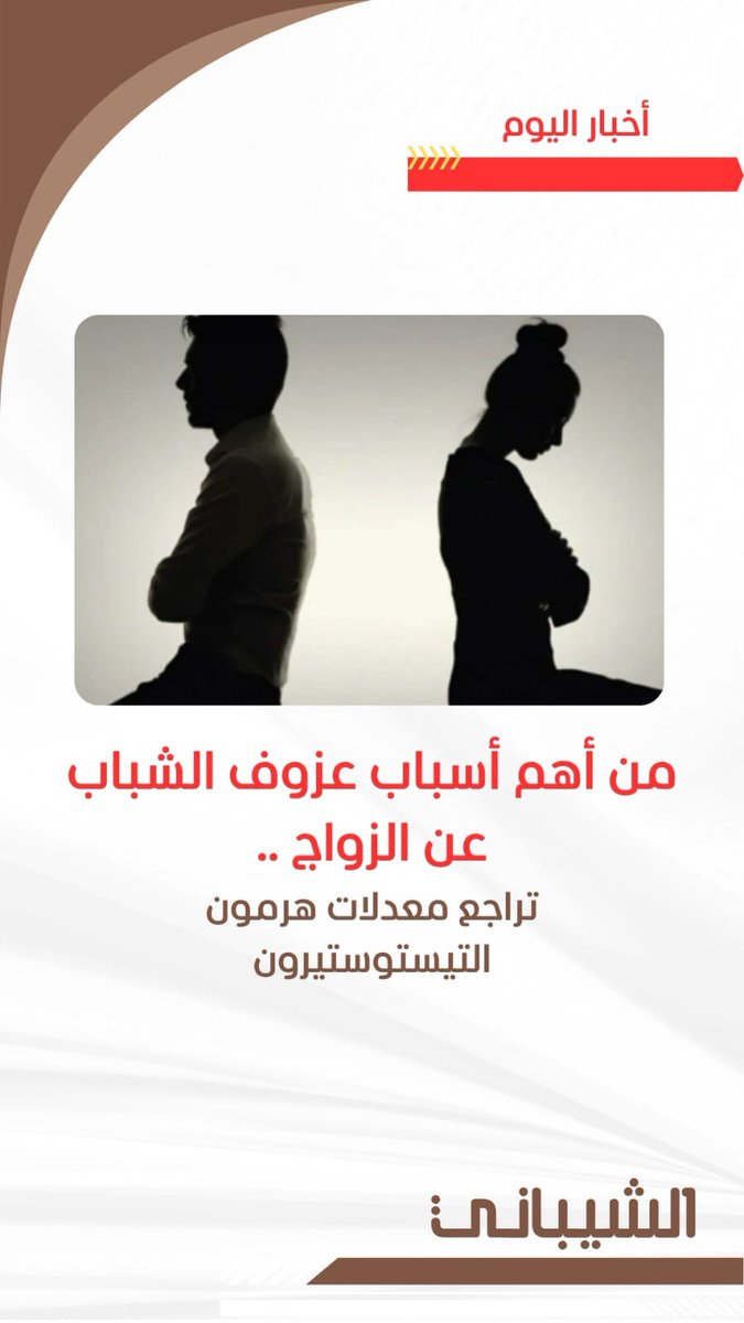 من اسباب عزوف الشباب عن الزواج :