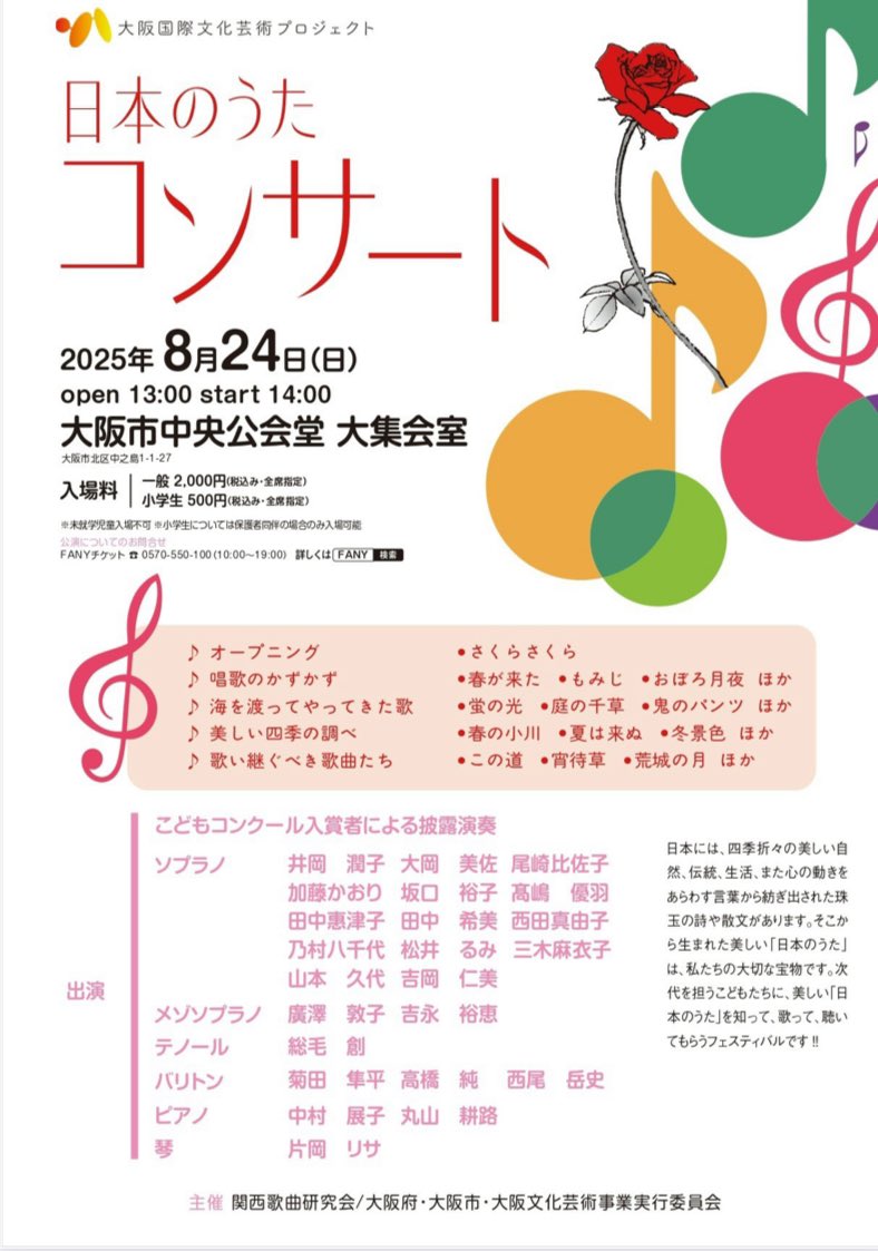 sweetwing_'s tweet photo. 8/4《オペラ座の怪人ハイライト》
8/24《日本のうたコンサート》
https://t.co/XpuvVtx8Z2
マイクでも生声でも、ミュージカルでも歌曲でも、いつもどこでも届く「声」と「言葉」を目指して日々研究。師匠の言葉が頭を駆け巡る。 https://t.co/go6NsozjSu