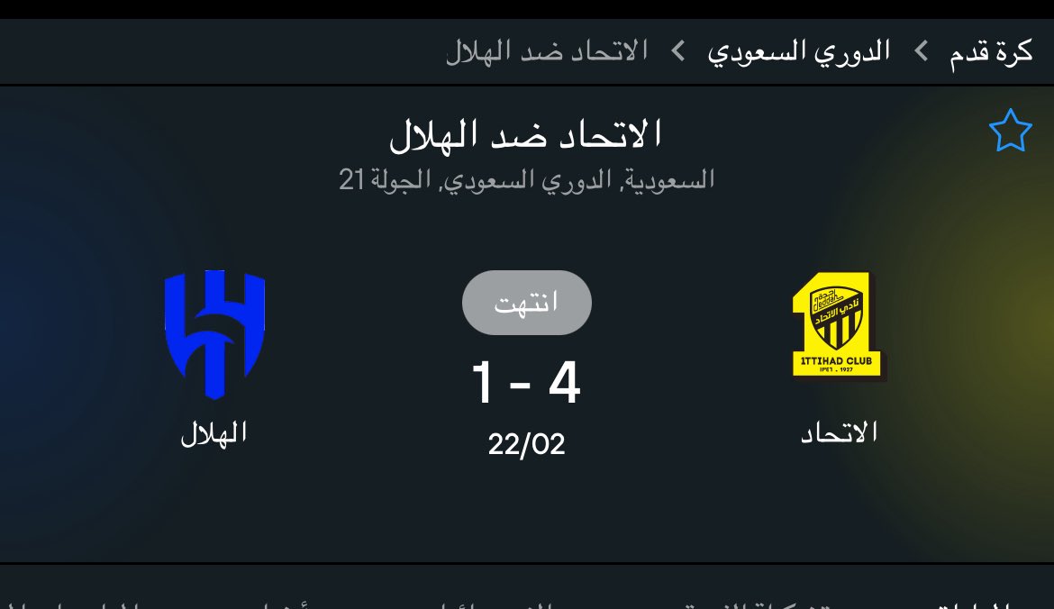 كيف اكبر من انك تلعب معهم وهم جالدينك ب7 ؟
 #الهروب_الكبير