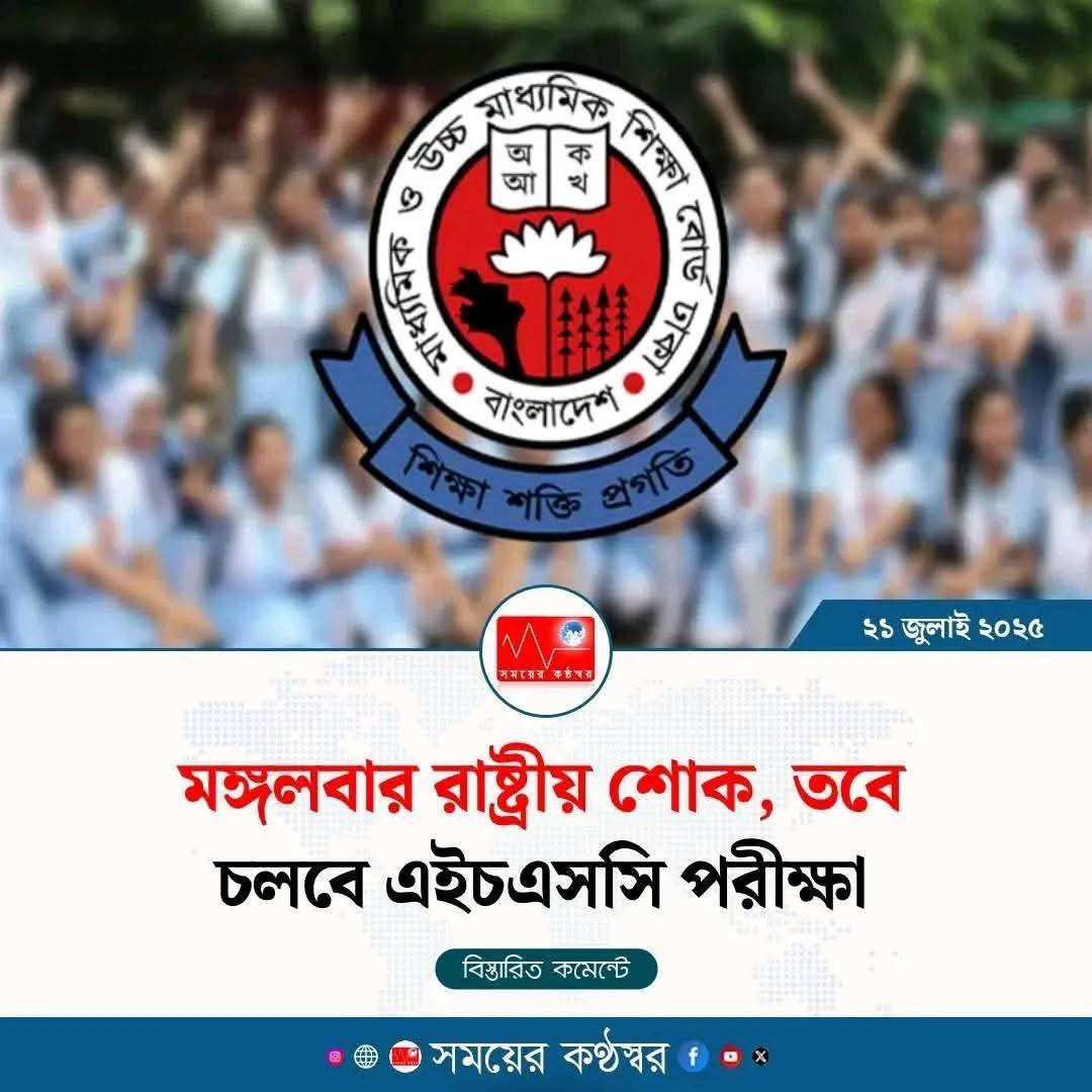 tarek__abdullah's tweet image. এতো ভয়াবহ ঘটনায় রাষ্ট্রীয় শোক ঘোষণা করছে। রাষ্ট্রীয় শোকের দিন আবার কিসের পরীক্ষা ??
#Uttara
#planecrash
#Dhaka
#DhakaPlaneCrash