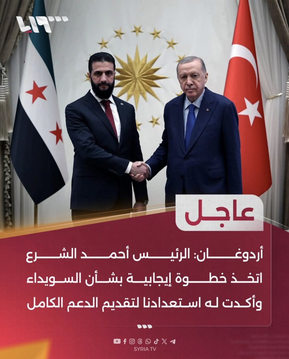 MaissaAlkabbani's tweet image. نتمنى توقيع معاهدة دفاع مشترك مع الشقيقة #تركيا
#سورية_موحدة