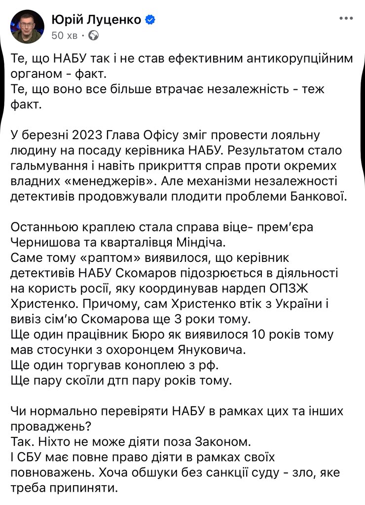 SarganLarysa's tweet image. ОП хоче не просто лояльних керівників антикорупційних органів. Ціль – формування перед виборами підконтрольної каральної системи в стилі ДБР.
Найбільше вкурвлює,що все це витісняє з порядку деного події на фронті. Досить глянути на просування ворога під Покровськом
#Луценко (с)