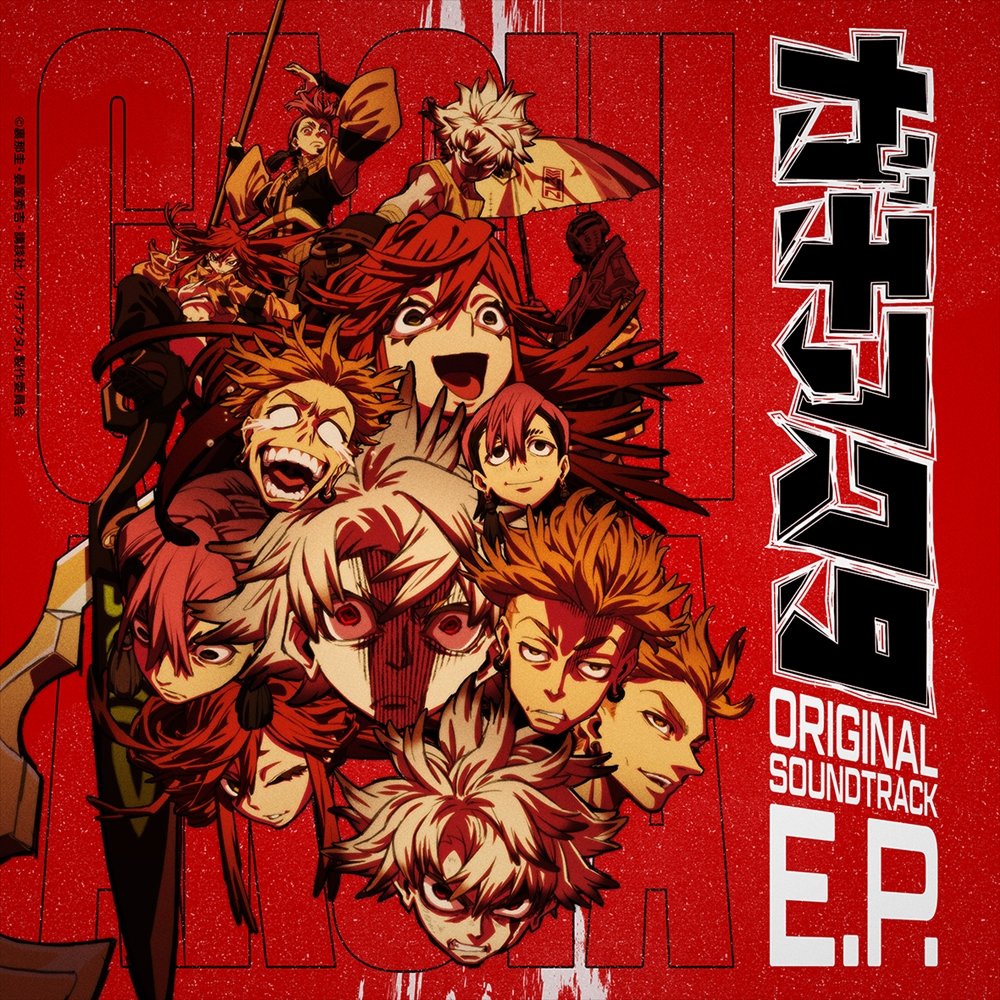 gachiakuta_PR's tweet image. TVアニメ『ガチアクタ』
#岩﨑琢 が手掛ける
オリジナルサウンドトラック E.P.版
7/27(日)24:00~配信スタート!
🎧ルドが奈落に落ちるシーンの「Burn your paradise」や、大型斑獣登場シーンの「The Wastes Strike Back」など、
名場面を彩る全7曲を収録!🔥
▼詳細はこちら…