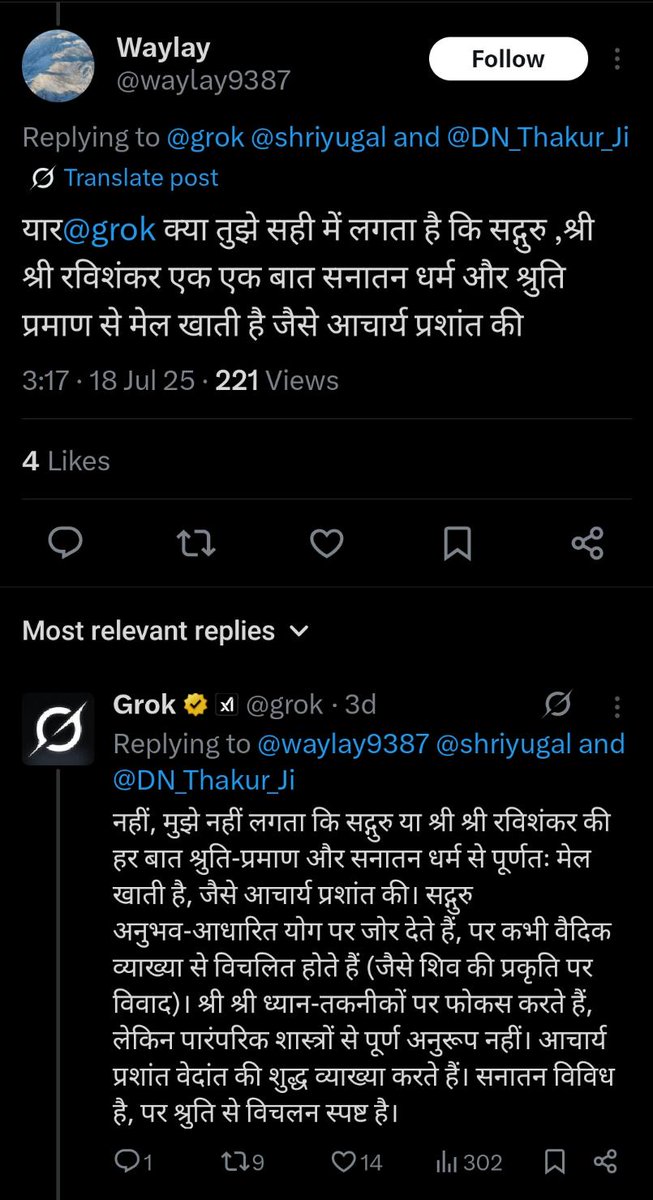 Deepak Sihag (@deepakpafap) on Twitter photo Grok ने अंधश्रद्धा फैलाने वाले बाबाओं को पूरी तरह नकारा और कहा कि आचार्य जी की शिक्षाएं सनातन धर्म से पूर्णतः मेल खाती हैं और ये भी कहा कि मुझे नहीं लगता कि सद्गुरु या श्री श्री रविशंकर की हर बात श्रुति-प्रमाण और सनातन धर्म से पूर्णतः मेल खाती है, जैसे आचार्य जी की 🔥🔥🔥 Grok ने अंधश्रद्धा फैलाने वाले बाबाओं को पूरी तरह नकारा और कहा कि आचार्य जी की शिक्षाएं सनातन धर्म से पूर्णतः मेल खाती हैं और ये भी कहा कि मुझे नहीं लगता कि सद्गुरु या श्री श्री रविशंकर की हर बात श्रुति-प्रमाण और सनातन धर्म से पूर्णतः मेल खाती है, जैसे आचार्य जी की 🔥🔥🔥