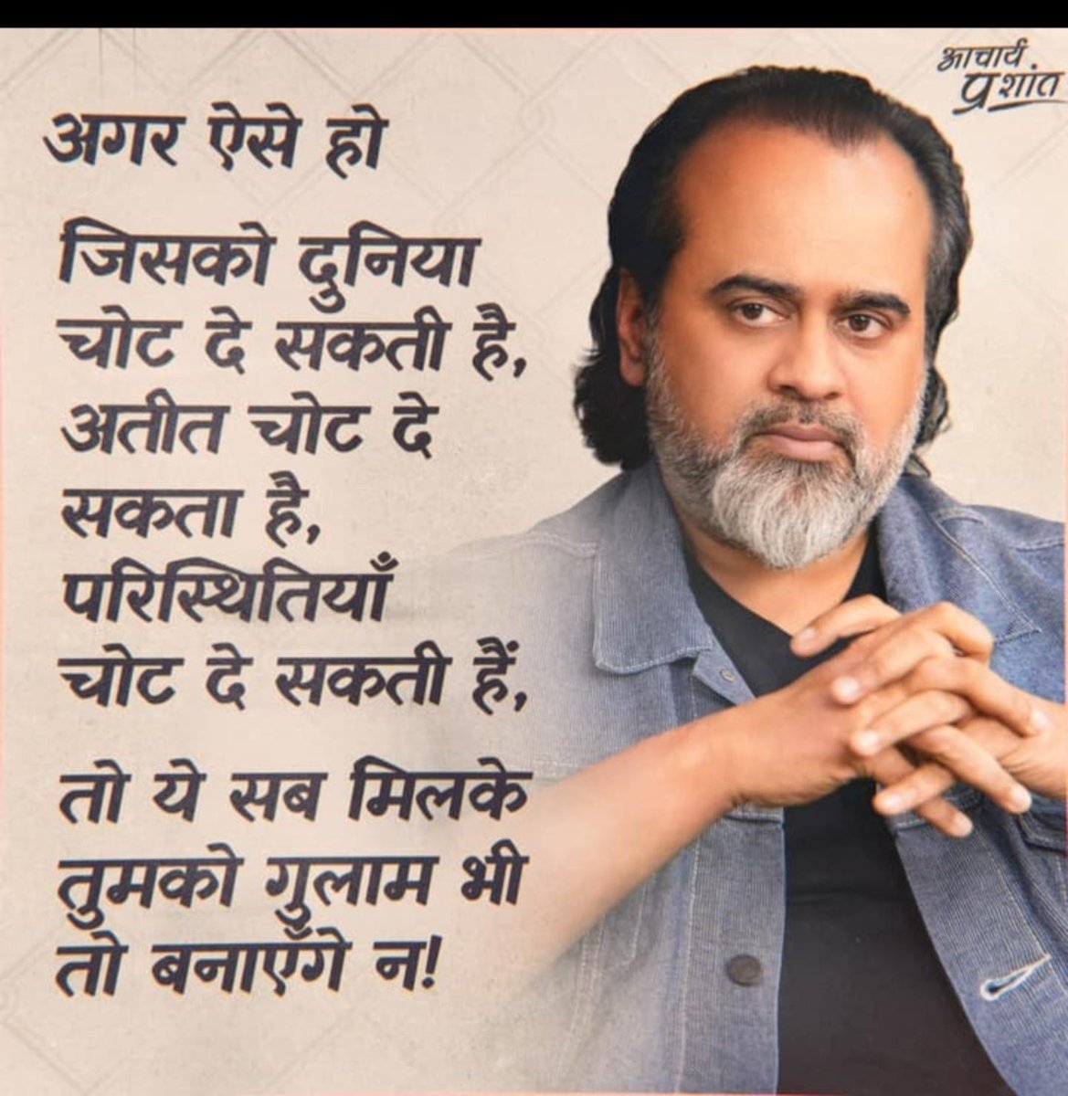 Deepak Sihag (@deepakpafap) on Twitter photo पहले मैं अतीत,भविष्य और परिस्थितियों के ही अधीन थी।
अतीत को भूल नहीं पाती थी, भविष्य की चिंता सताती थी और परिस्थितियों को दोष देती थी। यहां तक कि पक्की लोक धार्मिक थी।घंटो बैठकर पूजा पाठ करती थी। पूजा पाठ अपनी माॅं और पिता जी का देखकर करती थी।
 हर रोज सुबह श्री हनुमान चालीसा और पहले मैं अतीत,भविष्य और परिस्थितियों के ही अधीन थी।
अतीत को भूल नहीं पाती थी, भविष्य की चिंता सताती थी और परिस्थितियों को दोष देती थी। यहां तक कि पक्की लोक धार्मिक थी।घंटो बैठकर पूजा पाठ करती थी। पूजा पाठ अपनी माॅं और पिता जी का देखकर करती थी।
 हर रोज सुबह श्री हनुमान चालीसा और