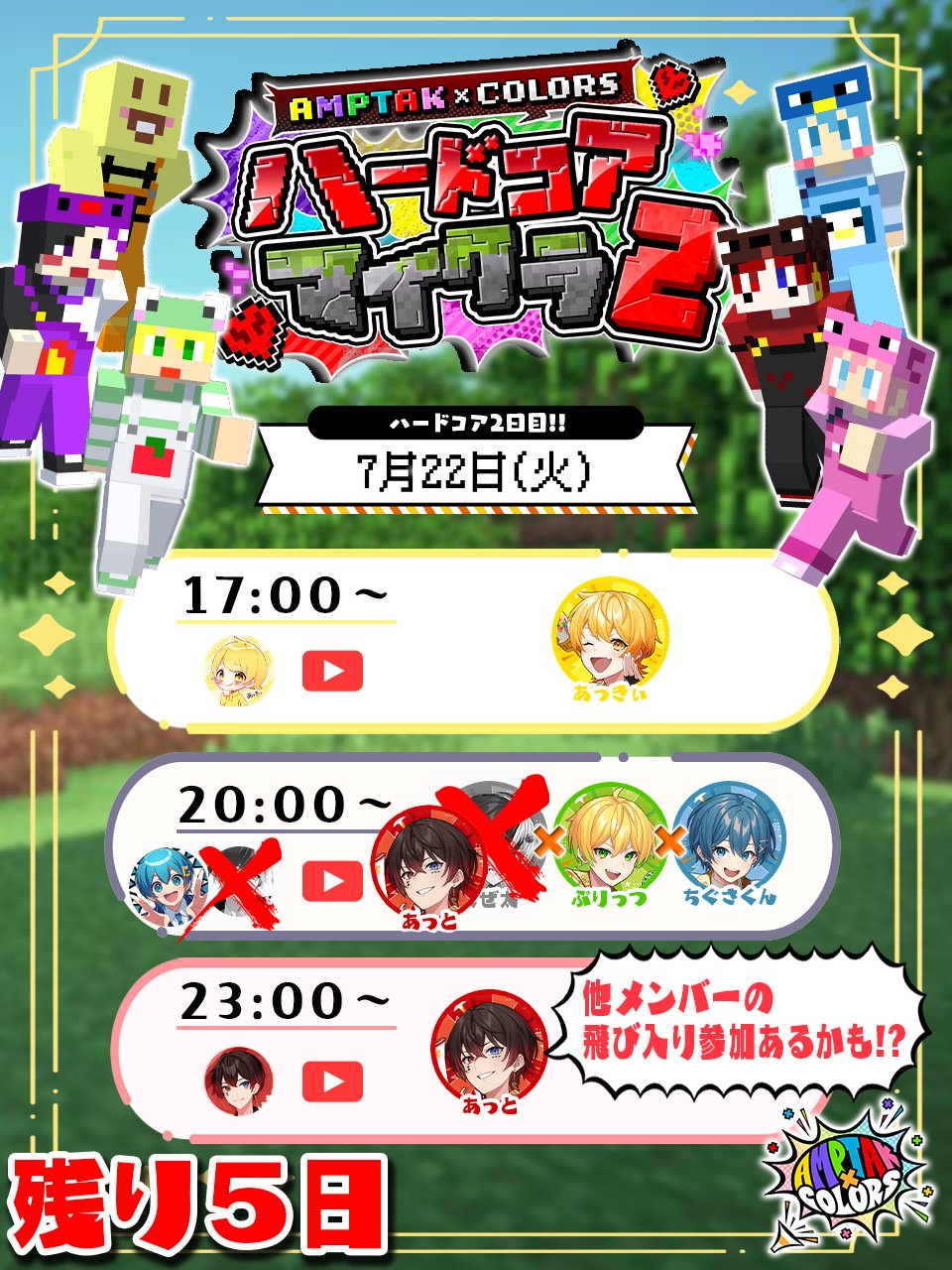 achicodesu) / X