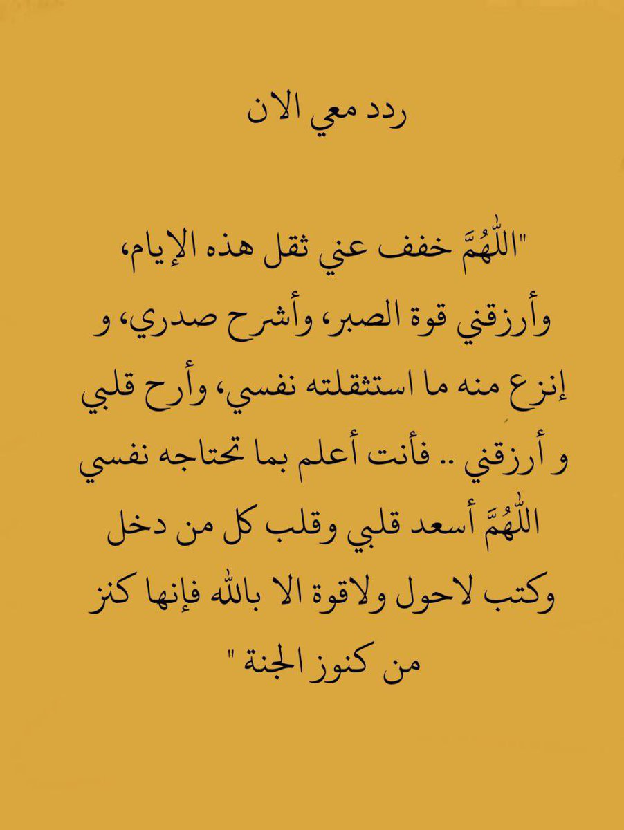 Atmayn_'s tweet image. ردد معي الآن: