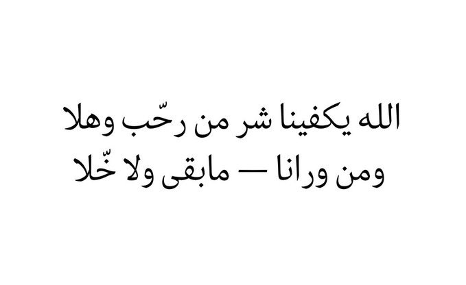 يا كثررررهم الله يكفينا شرهم •••