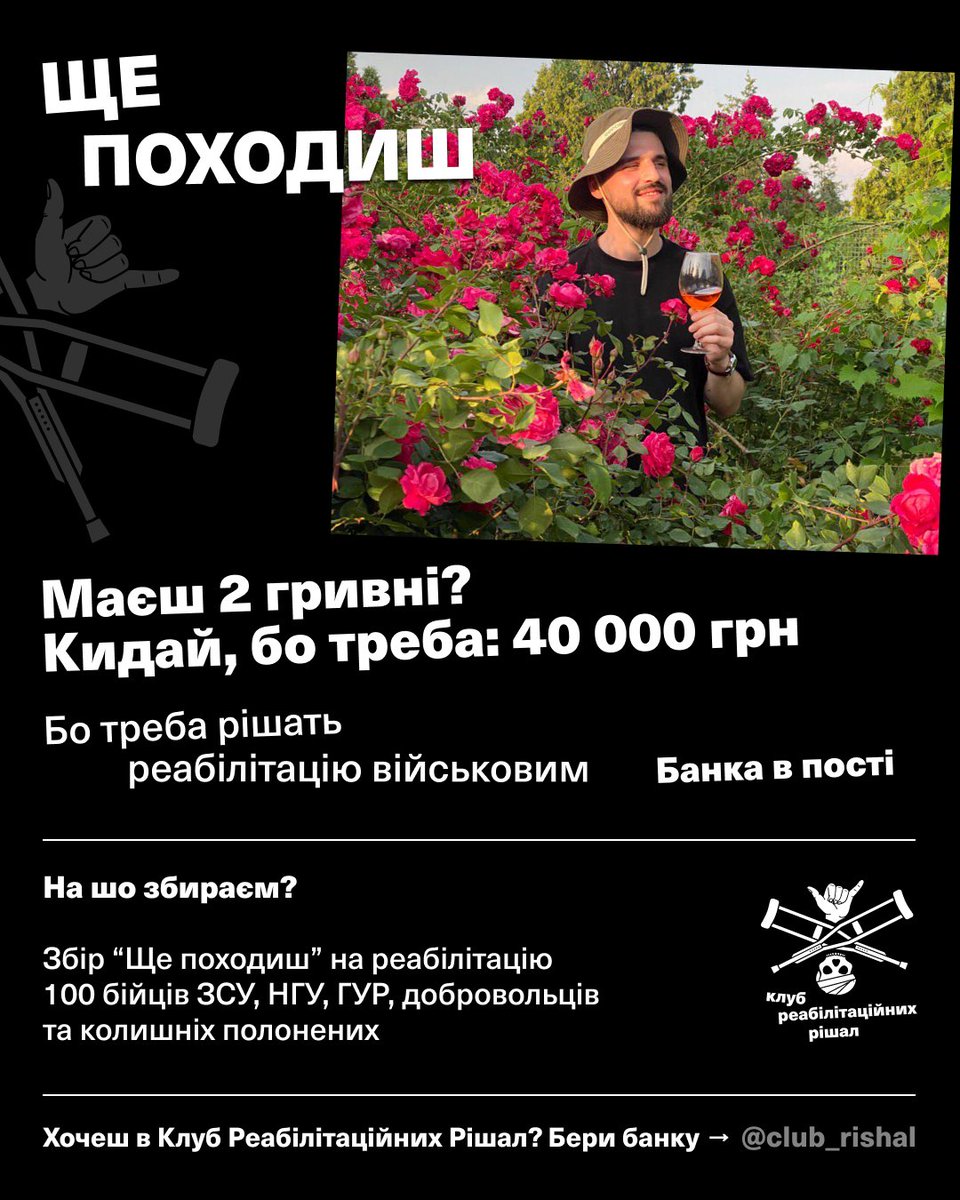deemasseek's tweet image. Друзі, сьогодні знімаю капелюха і вперше за три роки роблю це не на Донбасі!
Привітати можете, закинувши монету на реабілітацію військових, допоміжна банка вже чекає на ваші донати!! 😇
send.monobank.ua/jar/8aAgQRBoQT
Всім цьом 🫶🫶