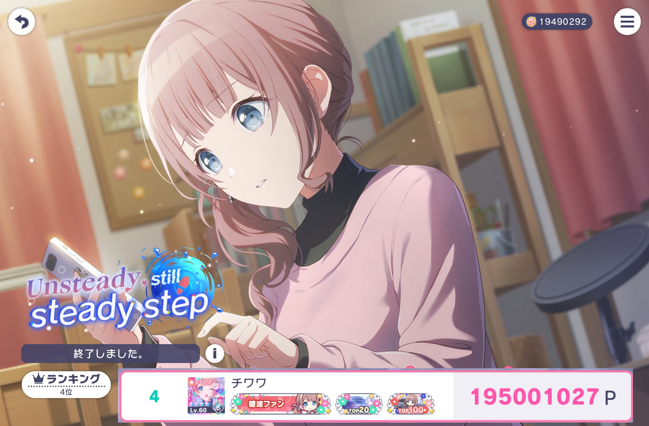 プロセカまとめ プロセカ】イベント「Deeper and deeper」攻略と交換優先度
