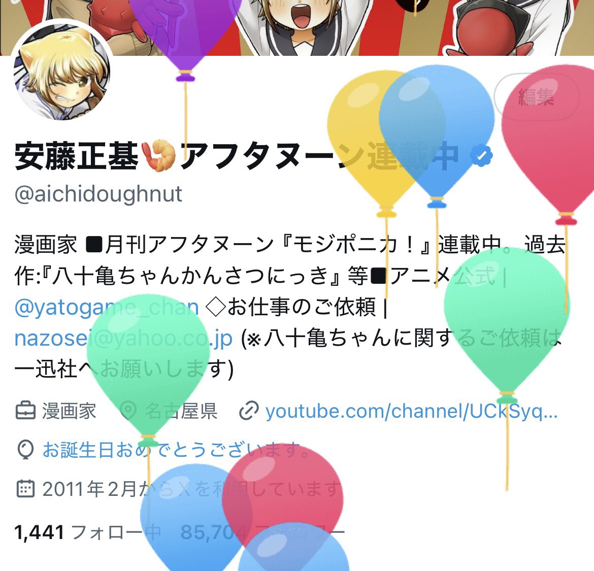 うわーーーー！！！！33歳だーーーーーーーー！！！！