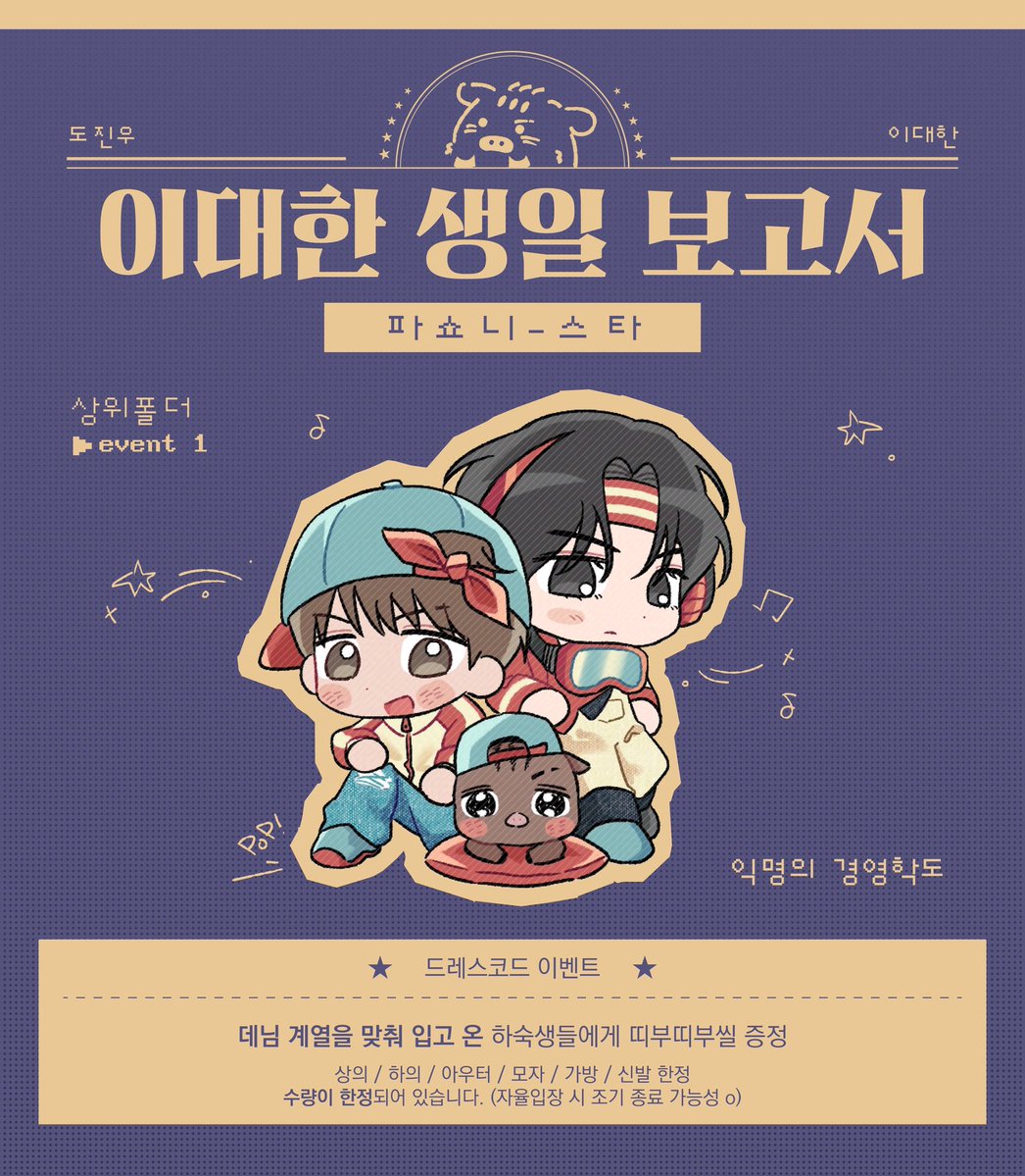 LDH_DAY's tweet image. @}>->----: 이대한 생일 보고서
파쇼니-스타 이벤트 안내
―
너를 볼 때마다 내겐
가슴이 떨리는 그 느낌이 있었지
난 그냥 네게 나를 던진 거야
예이예이예이예이예 (co-come on)
하여가 | 서태지와 아이들