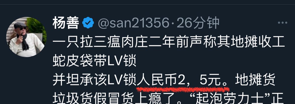 杨老狗，你要点脸吧！
活到73岁，不会使用小数点，你特么也太奇葩了吧！😱
之前描述身高用冒号“：”，一米六写成“1:60米”，现在又新发明了用逗号“，”。
“人民币2，5元”
你这是哪国文字？
马绍尔文？
😤😤😤