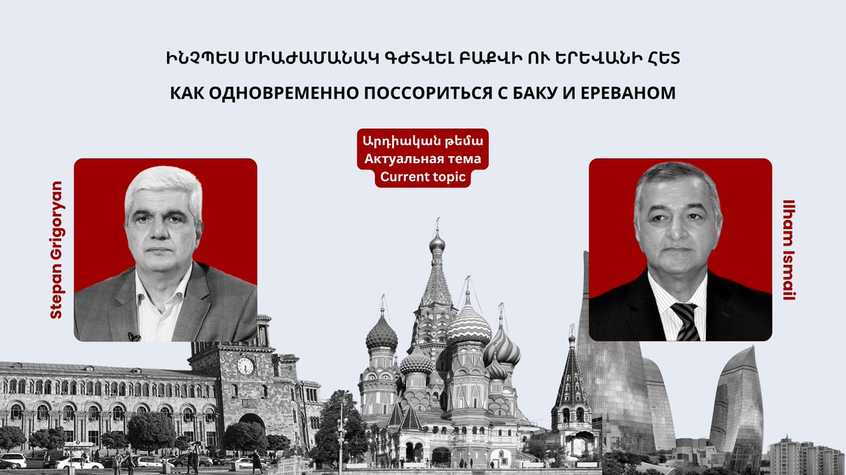 Rus: 👉 ypc.am/lineofcontact/…
По времени российско-азербайджанская напряженность совпала и с внутриполитическими процессами в Армении, в которых определенную роль также играют Россия или пророссийские круги.

#Армения #Азербаиджан #LineOfContact #Armenia #Azerbaijan