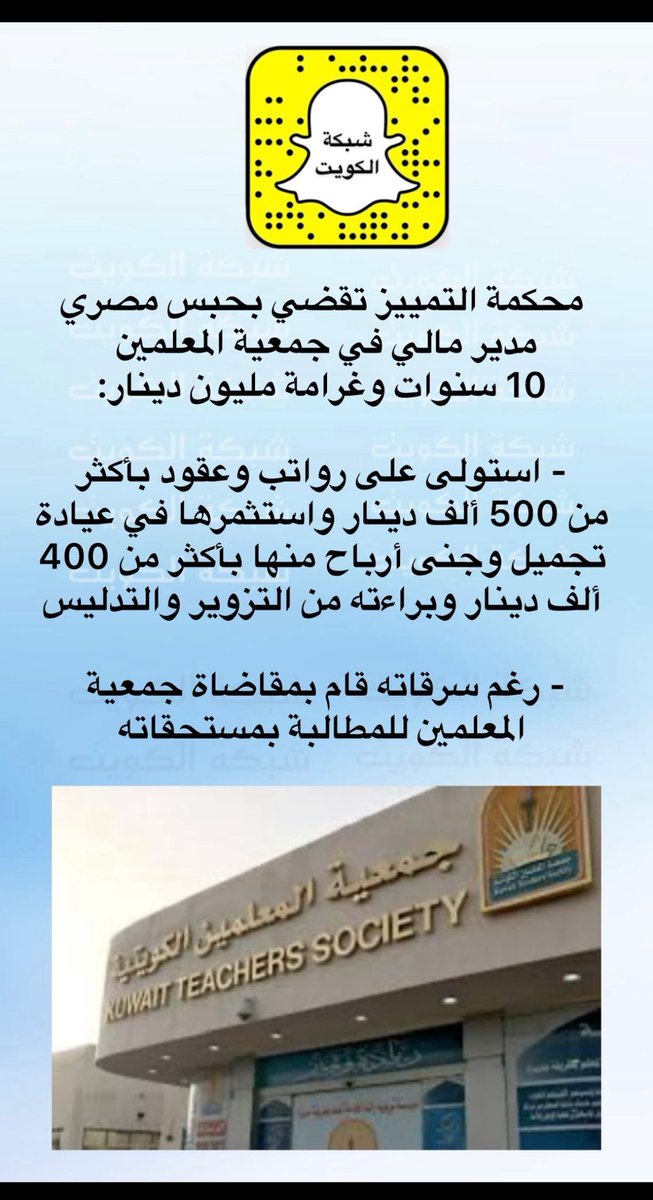 fhd_007's tweet image. حبس مدير مالي صنايعي اختلس نص مليون ..
وأستثمرهم بعياده وصار يسوي عمليات تجميل..
يركب شفايف وخشوم مستعمله وتقليد 😎 ..