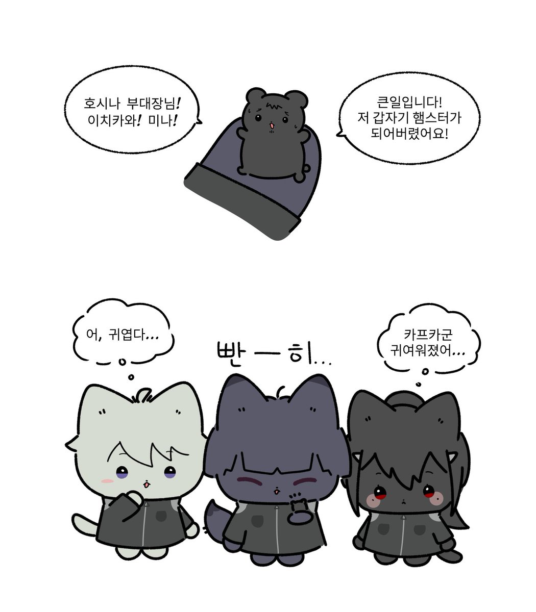 only_kafkalove's tweet photo. 호시카프 카프미나 레노카프...
カフ受け
ｶﾌが🐹になった https://t.co/PIJTtYmuQz