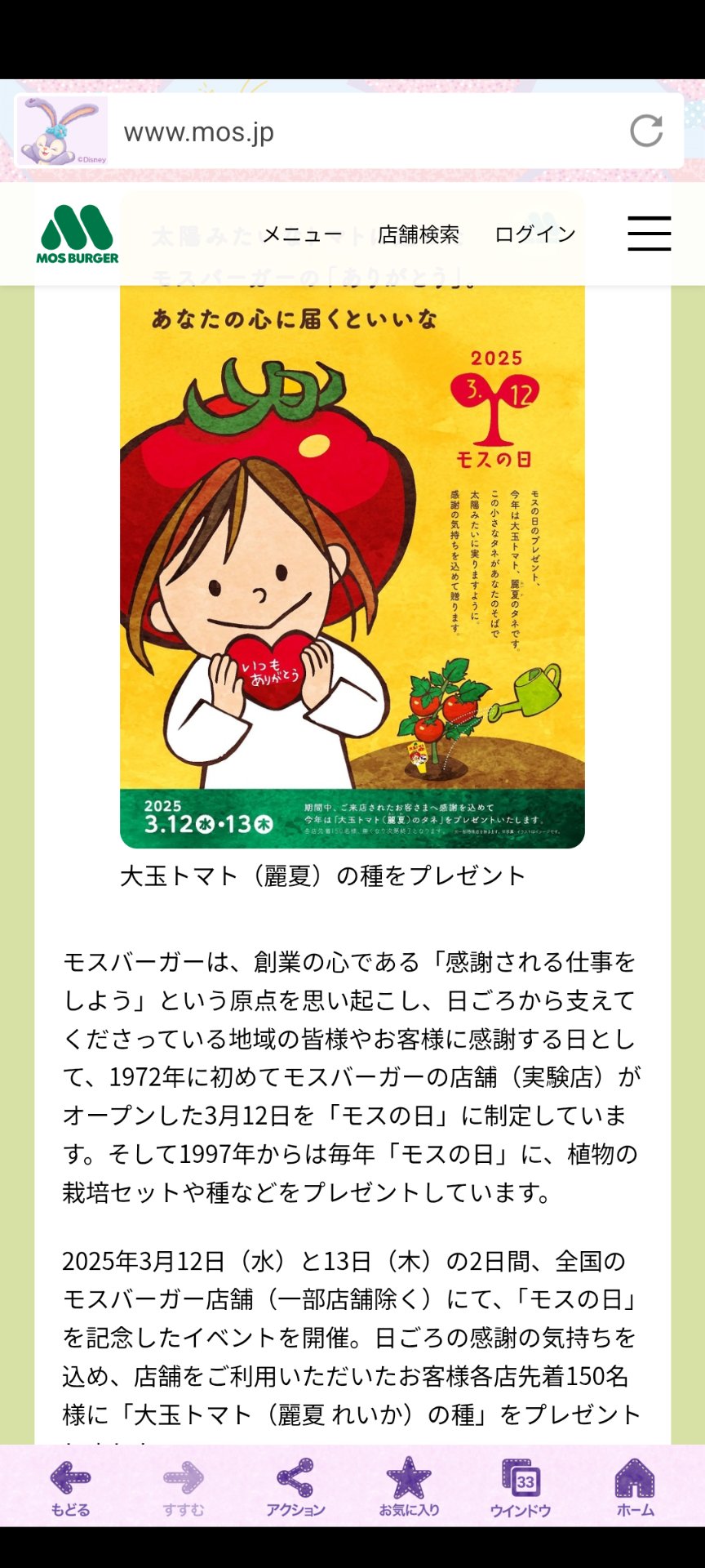 【激レア】大原櫻子 午後の紅茶ポスター 大原櫻子 午後の紅茶 | もちふわCM動画研究所