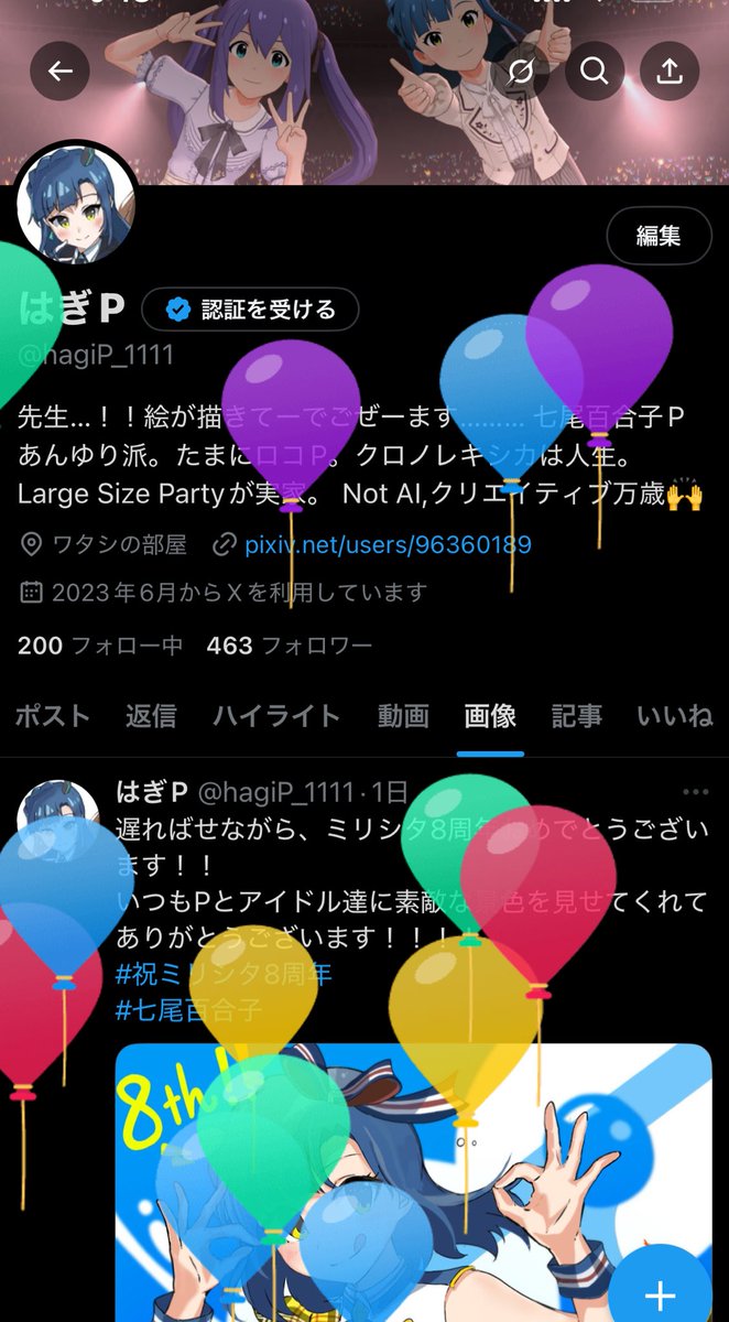 hagiP_1111's tweet image. 風船飛んだ！！！！！！！！！！！
ついに歌織さんと同い年です