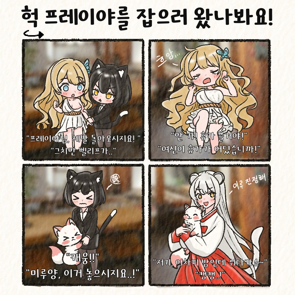 papacat0737's tweet image. #여우찻집 #여우 #만화
헉 여우찻집 트위터엔 안 올렸네!
여우찻집 460편 업로드!
bbs.ruliweb.com/family/212/boa…