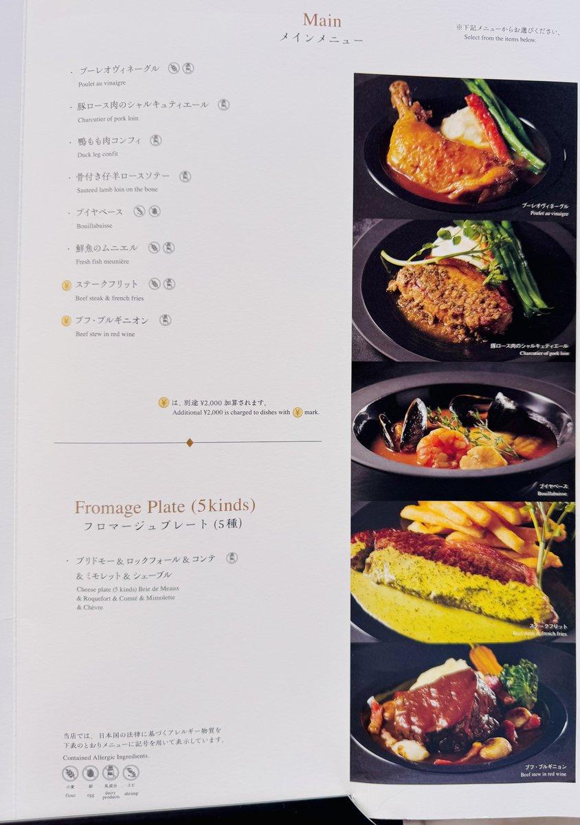 usatanlovelove's tweet image. 昨日はお誕生日🎊でした!
ので大阪万博で全力の遊びを決行してきた!
まずはフランスパビリオンレストランにてコース料理。メニューの写真に本気を感じました。昼間からワインも飲んだ!最高!鴨もも肉がとんでもなく美味しかったよ…お味も良かったけどサービスがとても良い✨