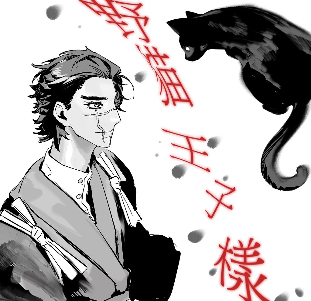 edeote's tweet image. 百之助殿下……。