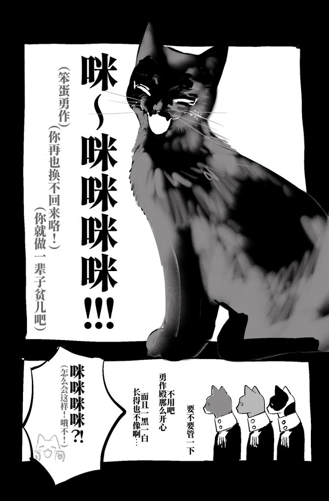 edeote's tweet image. 百之助殿下……。