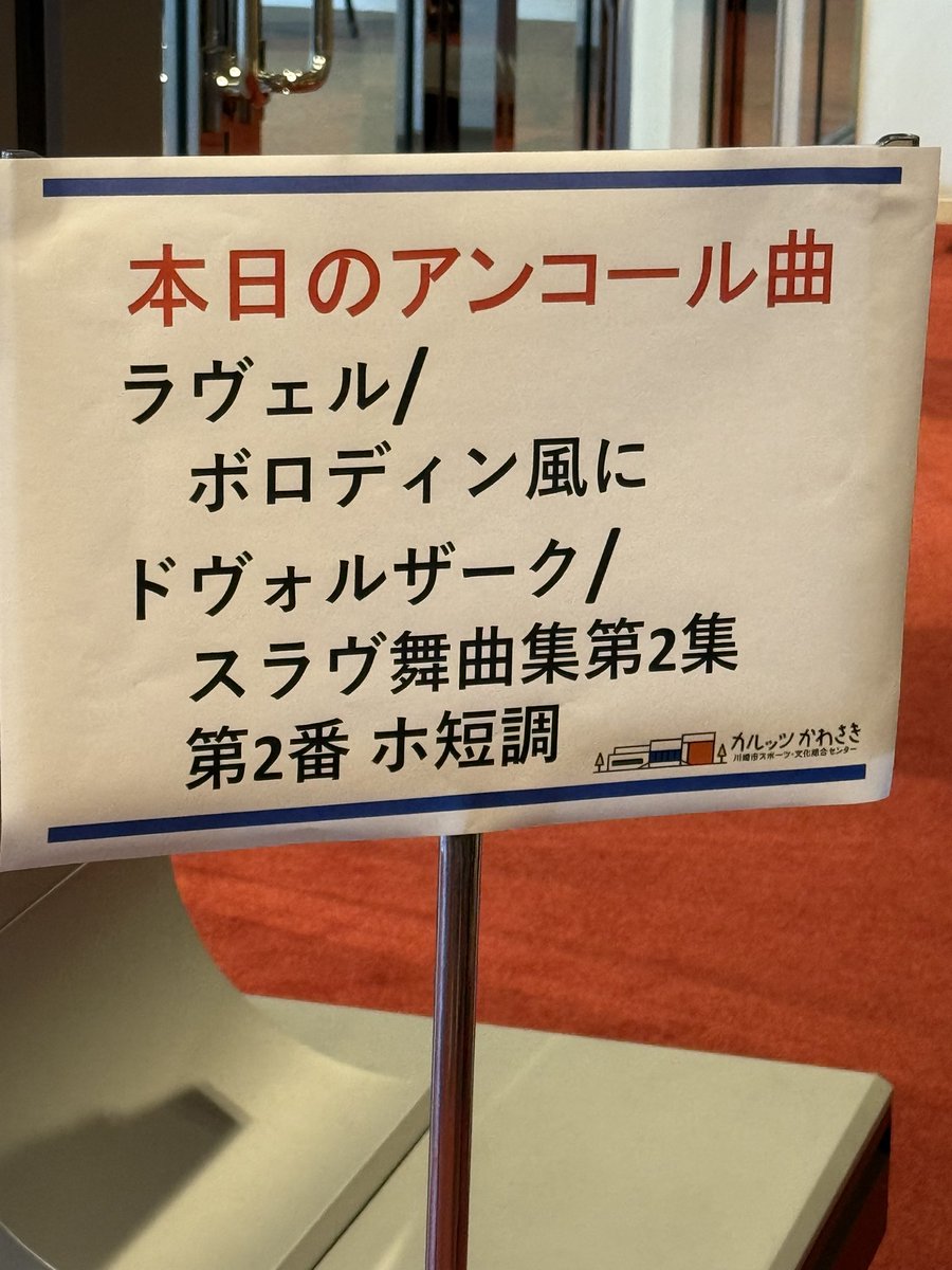 rian845200551's tweet photo. #務川慧悟　#2つのコンツェルト
昏い光、セーヌ川沿いの粋な酔っぱらい
務川さ��のフレンチドレッシング風味が好きだ https://t.co/md6ciVPbH4