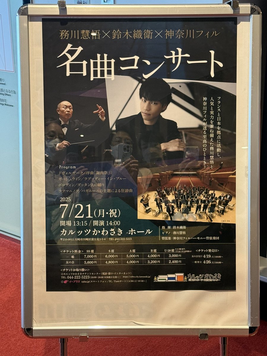 rian845200551's tweet photo. #務川慧悟　#2つのコンツェルト
昏い光、セーヌ川沿いの粋な酔っぱらい
務川さ��のフレンチドレッシング風味が好きだ https://t.co/md6ciVPbH4