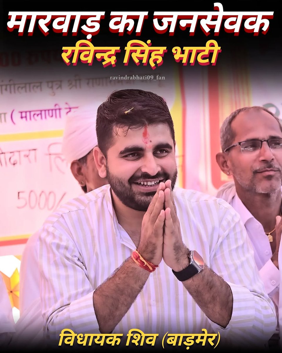 मारवाड़ का जनसेवक.....