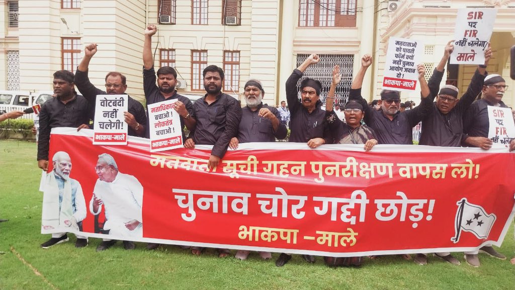 SathiDhananjay's tweet image. आज भाकपा माले के विधायकों द्वारा विधानसभा में और सांसदों द्वारा संसद में प्रतिवाद किया गया। SIR के ख़िलाफ़ भाकपा माले सबसे मुखर तौर पर संघर्ष कर रहा है। सड़क से लेकर विधानसभा और संसद तक गरीबों की आवाज इस वोट चोर सरकार के ख़िलाफ़ गूंज रही है। नारा यही है “चुनाव चोर - गद्दी छोड़!”