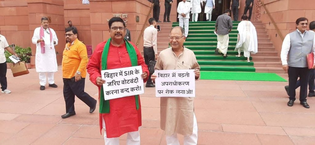 SathiDhananjay's tweet image. आज भाकपा माले के विधायकों द्वारा विधानसभा में और सांसदों द्वारा संसद में प्रतिवाद किया गया। SIR के ख़िलाफ़ भाकपा माले सबसे मुखर तौर पर संघर्ष कर रहा है। सड़क से लेकर विधानसभा और संसद तक गरीबों की आवाज इस वोट चोर सरकार के ख़िलाफ़ गूंज रही है। नारा यही है “चुनाव चोर - गद्दी छोड़!”