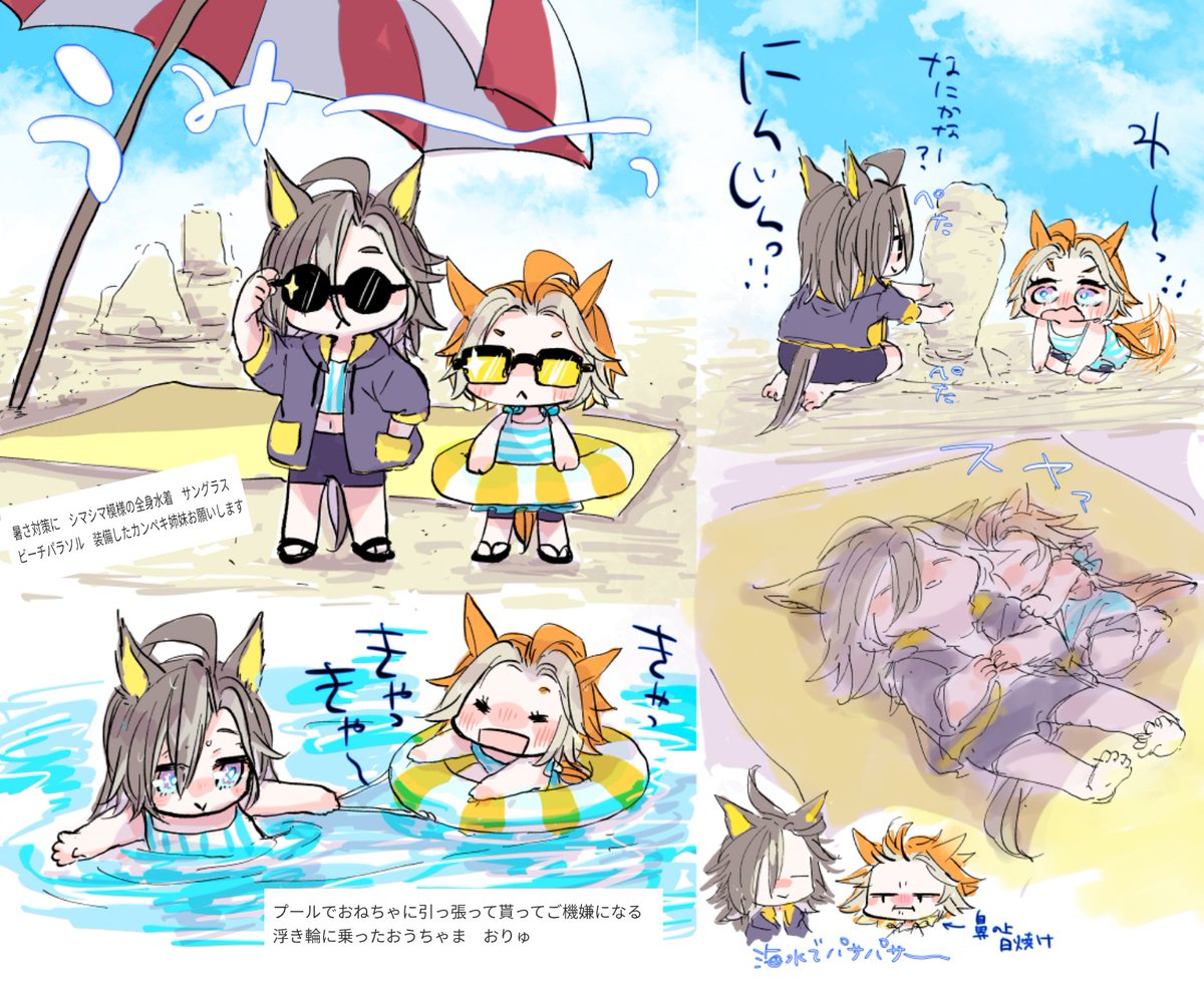 UNCO83_'s tweet image. 海の日ジャーニー&オルちまい(遅刻)
リクエストはプールでしたが、まとめて海で失礼致します。