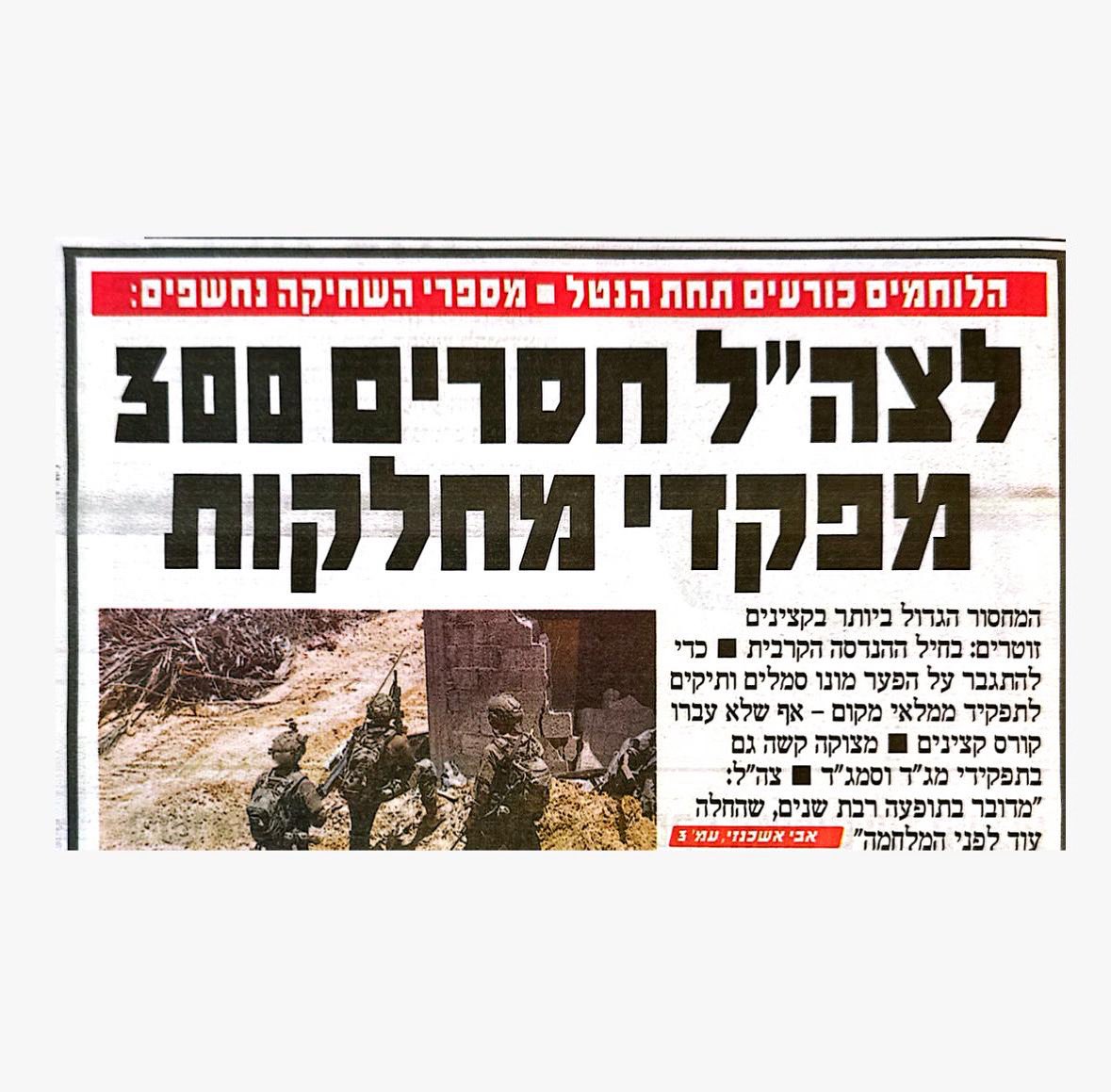 RahavRan's tweet image. שלום לכל אלה שלא מתגייסים, אתם בושה לישראל.
(אבי אשכנזי: מעריב / צילום: דו"צ, אריק מרמור, יונתן זינדל, פלאש 90 / עורך ראשי: דורון כהן וגולן בר יוסף)