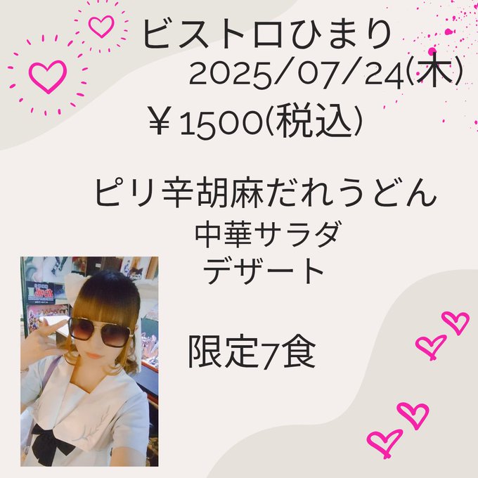 マジカルドールのツイート