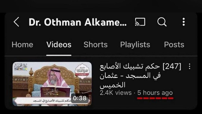 بينما أهل غـ.زة يموتون من الجوع ويرون من مأسي هذه الدنيا ما لا عينً رأت 

عثمان الخميس: