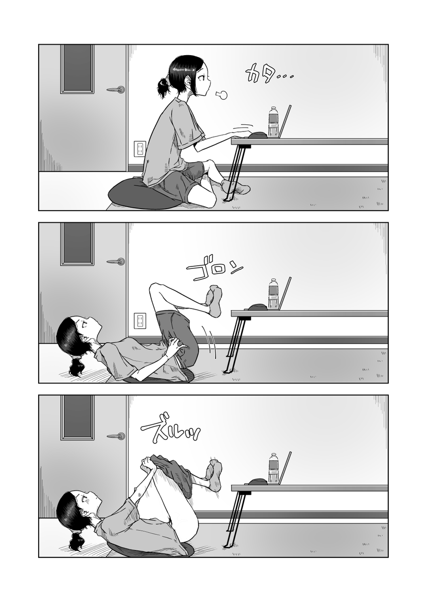 家計簿つけてたら急におなにーしたくなった女子。【おなにーの日】 